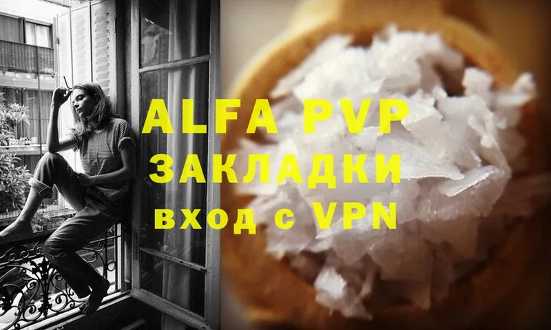 где найти   Вольск  Alfa_PVP СК 