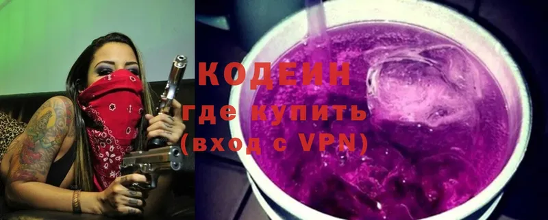 ссылка на мегу tor  Вольск  Кодеиновый сироп Lean Purple Drank 