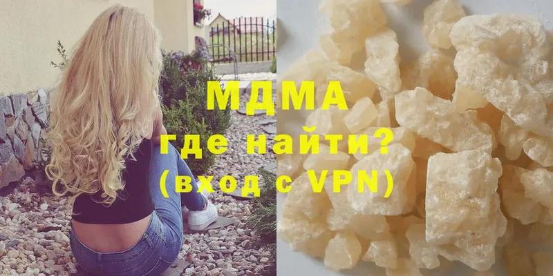 MDMA молли  Вольск 