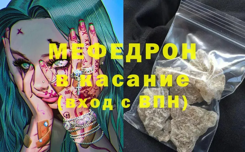 купить закладку  Вольск  сайты даркнета состав  МЕФ mephedrone 