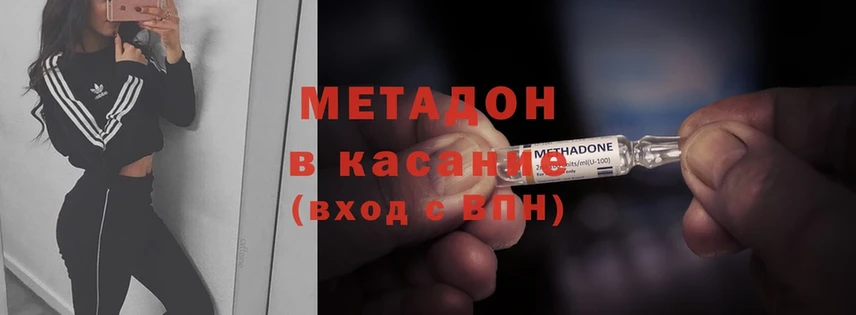 это Telegram  гидра сайт  Вольск  продажа наркотиков  Метадон methadone 